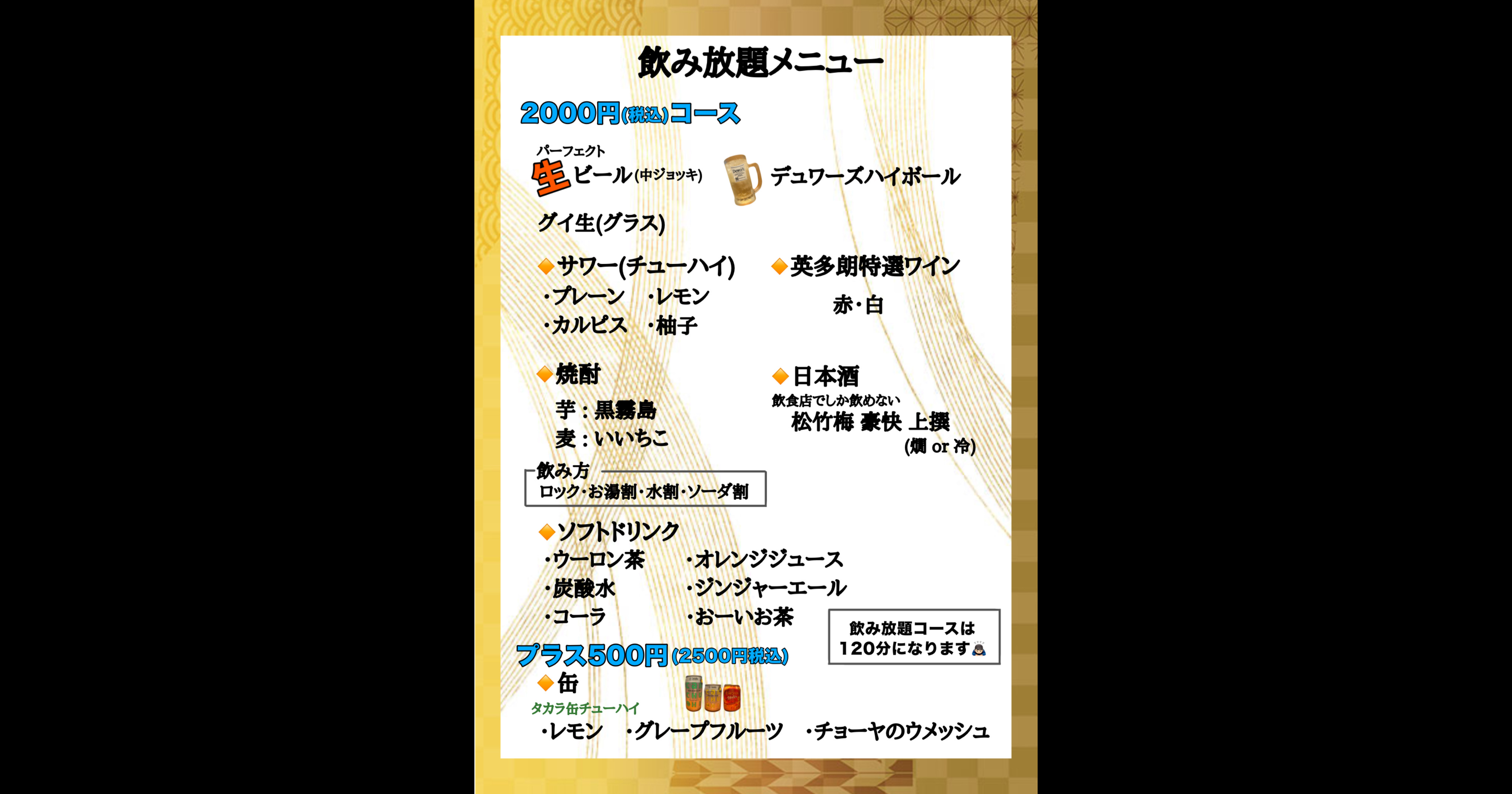 英多朗が選び抜いたおすすめワイン