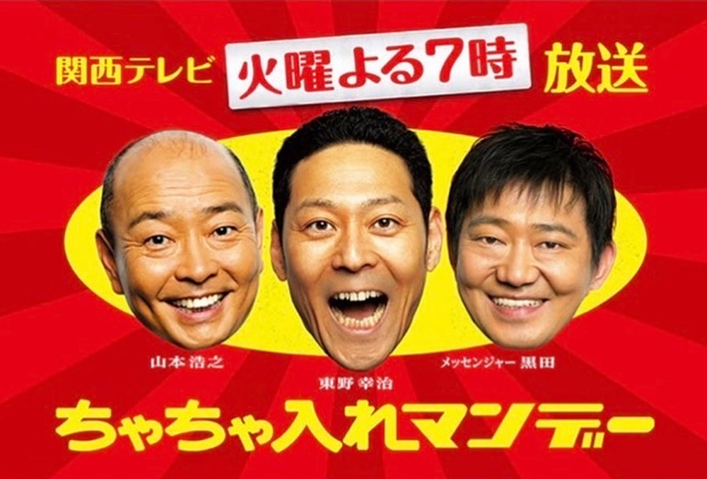 メディアや芸能人が認めた確かな実績