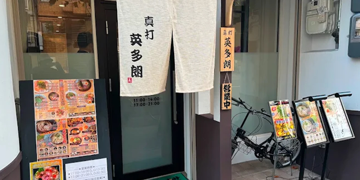 店舗情報