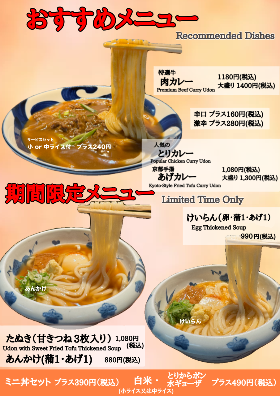 詳しいメニューはこちらから