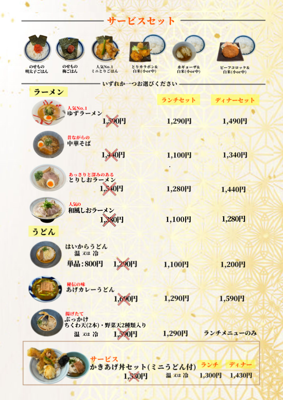 詳しいメニューはこちらから