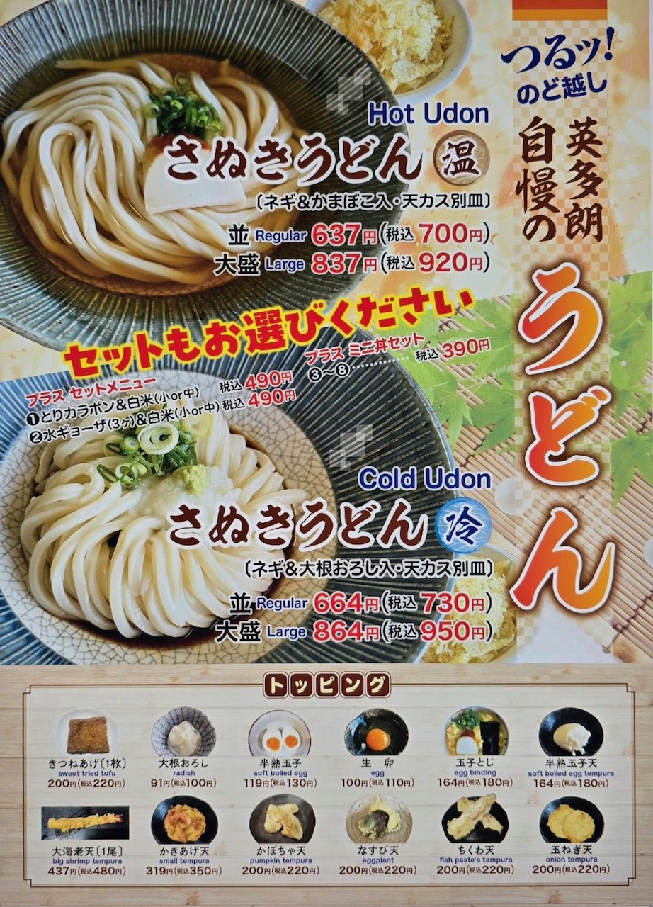 詳しいメニューはこちらから