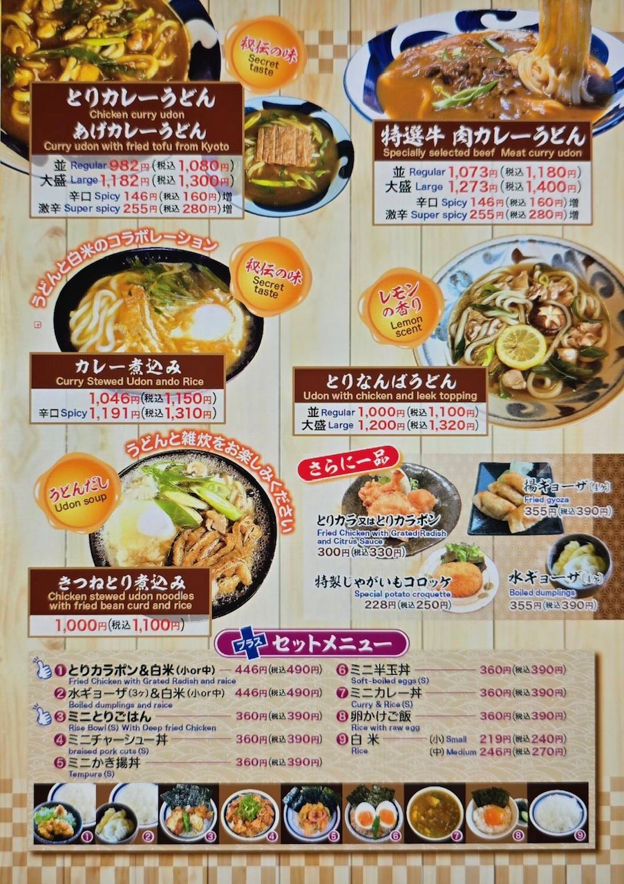 詳しいメニューはこちらから