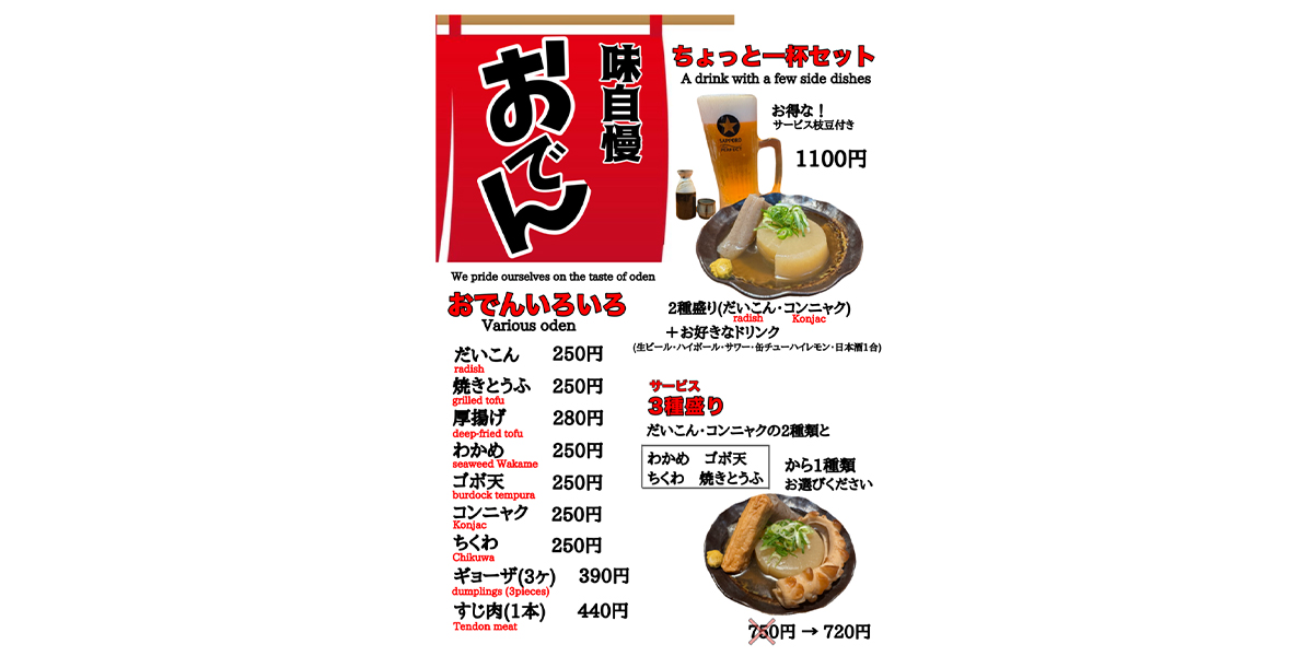 期間限定セット