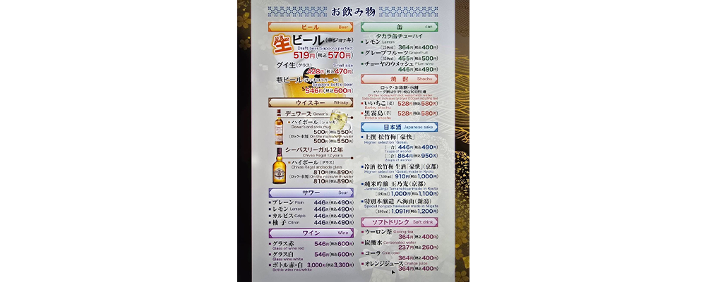 英多朗が選び抜いたおすすめワイン