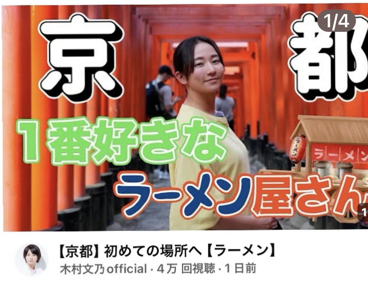 中条あやみさんも食したラーメン！